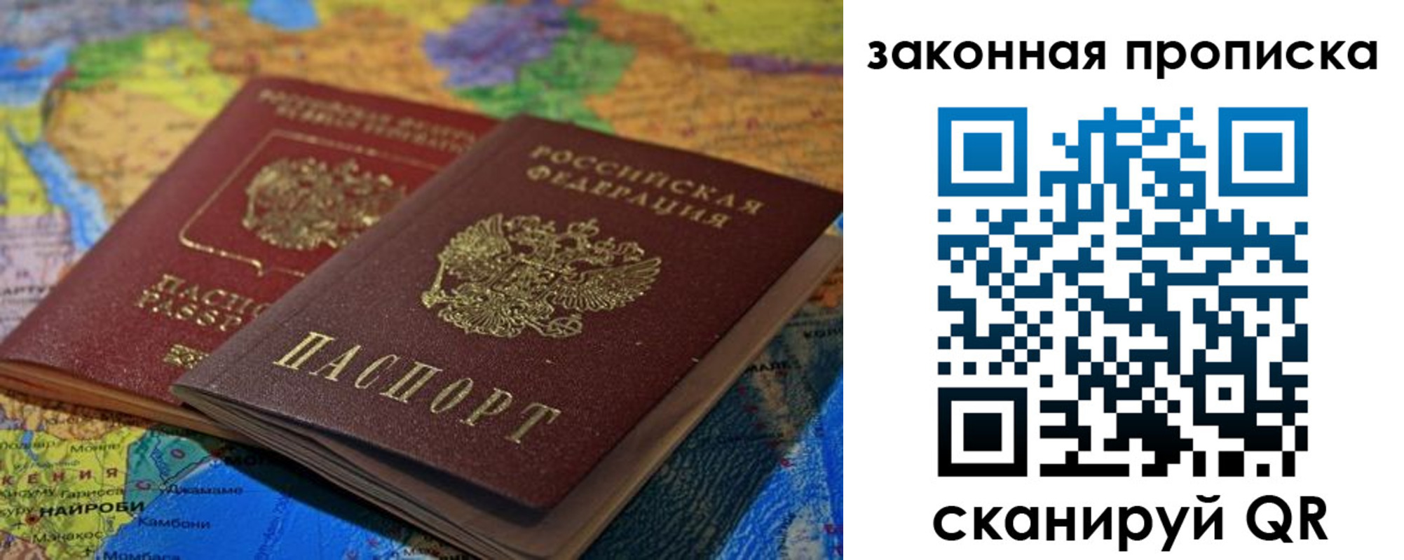 временная регистрация поиск в Башкортостане