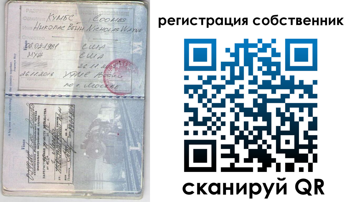 временная регистрация гарантия в Башкортостане